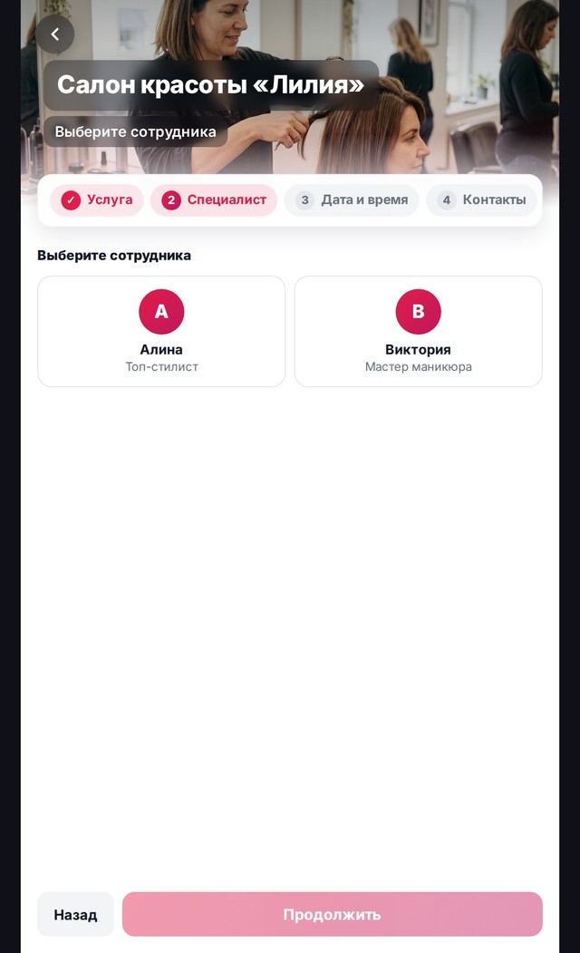 Выбирает специалиста